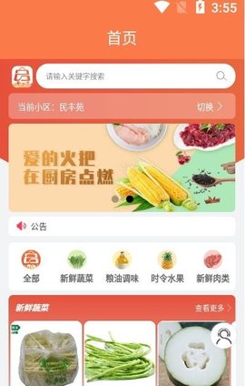 蓝桔优品官网正式版下载1