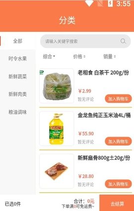 蓝桔优品官网正式版下载2