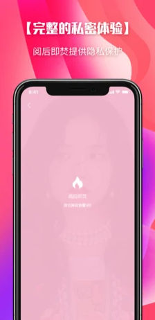 颜色空间同城交友软件 下载2