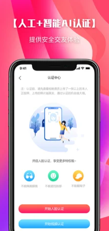 颜色空间同城交友软件 下载