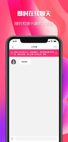 颜色空间同城交友软件 下载3