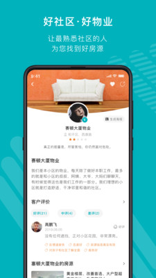 宅猫找房官网最新版下载3