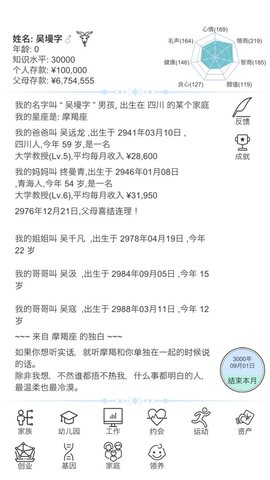 模拟人生路最新版下载4