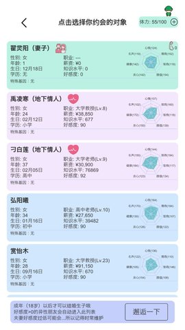 模拟人生路最新版下载5