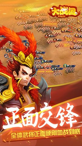 大战国最新版游戏下载安装1