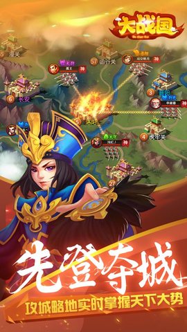 大战国最新版游戏下载安装2