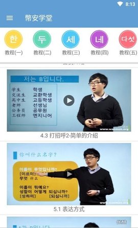 幣安学堂app安卓版免费下载2