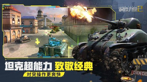 钢铁力量2最新版游戏下载安装