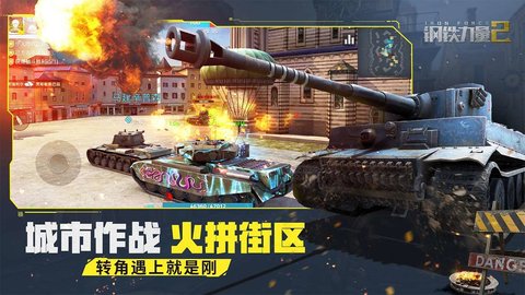 钢铁力量2最新版游戏下载安装5