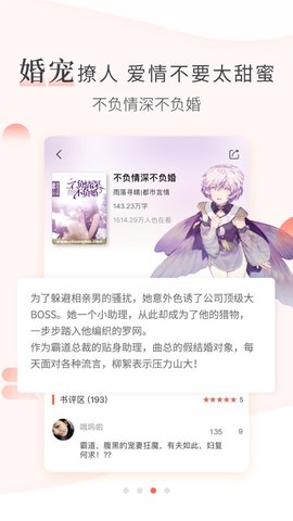 时光小说免费版下载