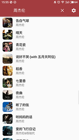 天天悦听最新版官方下载
