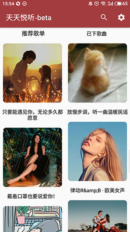 天天悦听最新版官方下载3