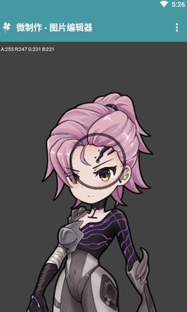 微制作图片编辑器app免费下载3