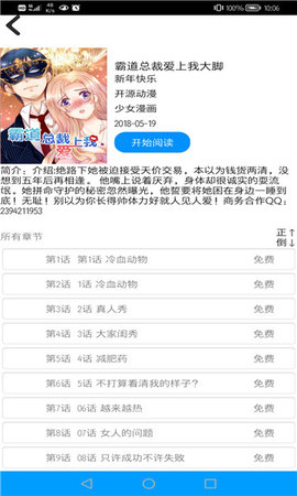 呦哩漫画appvip会员免费下载2