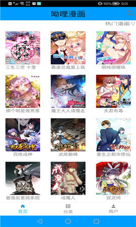 呦哩漫画appvip会员免费下载3