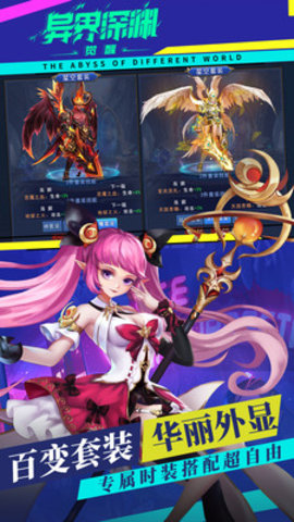 异界深渊觉醒最新版游戏下载安装2