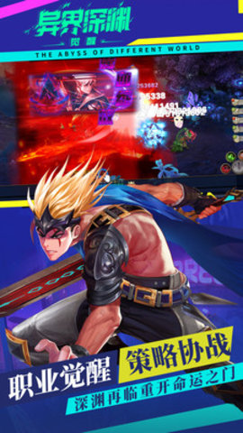 异界深渊觉醒最新版游戏下载安装1