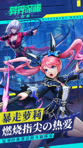 异界深渊觉醒最新版游戏下载安装5