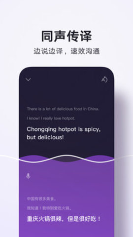 腾讯翻译君最新版下载安装4