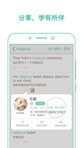 墨墨背单词app四六级考研专用版下载1