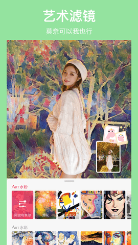 马卡龙玩图最新版下载安装5