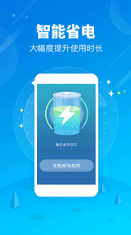 猎犬手机医生app安卓版下载1