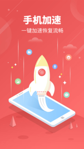 猎犬手机医生app安卓版下载2