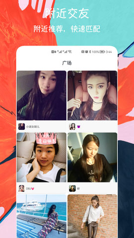 闪电约会交友手机版下载1