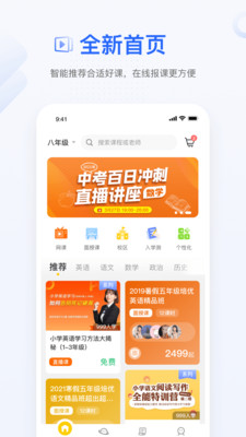 大山教育app最新版免费下载4