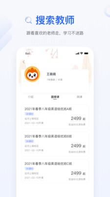 大山教育app最新版免费下载2