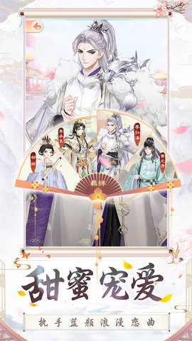 盛世芳华最新版游戏下载安装2