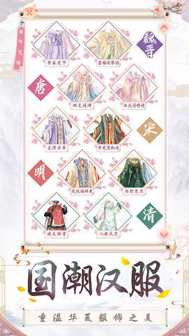 盛世芳华最新版游戏下载安装