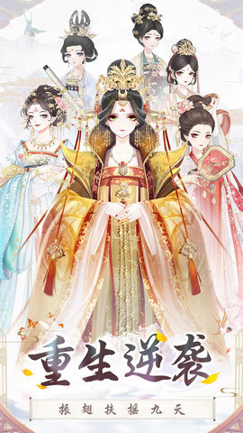 盛世芳华最新版游戏下载安装5