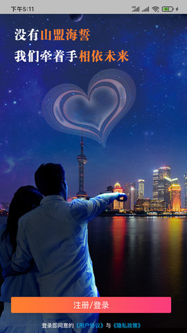 帆城有约app官方版下载