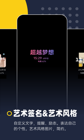 智慧息屏APP安卓版下载3