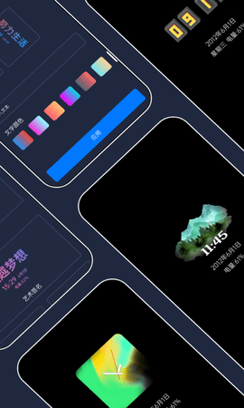 智慧息屏APP安卓版下载4