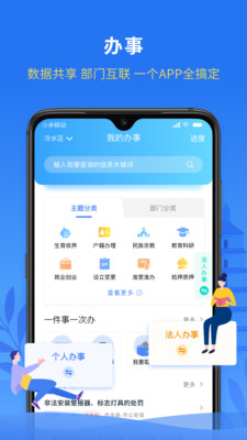 我的永州app官网二维码最新版下载4