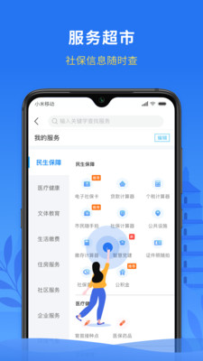 我的永州app官网二维码最新版下载3