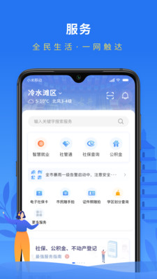 我的永州app官网二维码最新版下载1