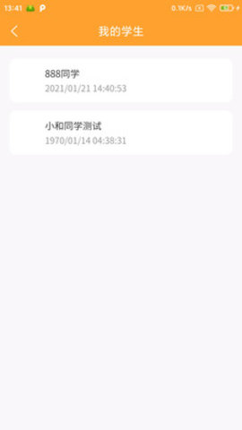 扶摇助手app安卓版下载3