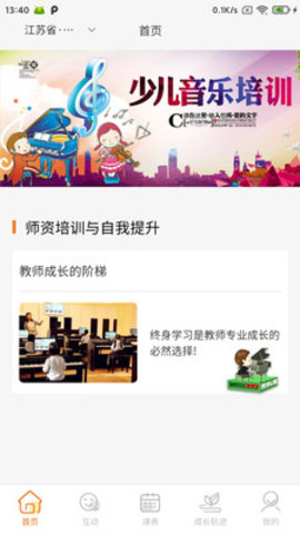 扶摇助手app安卓版下载2