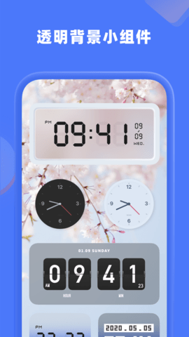 谜底时钟APP下载安卓版4