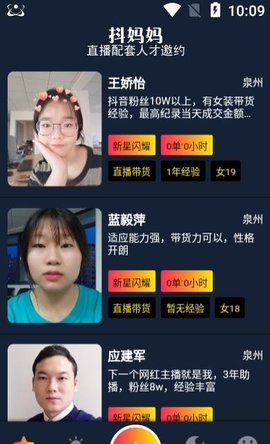 抖妈妈app最新版下载