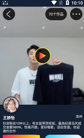 抖妈妈app最新版下载3