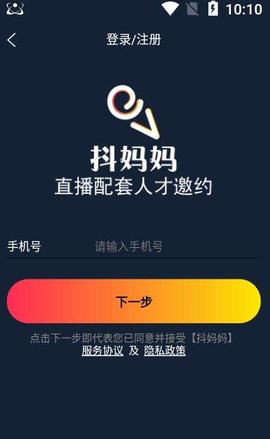 抖妈妈app最新版下载2