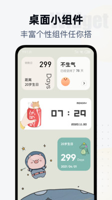 翻页时钟APP安卓版下载5