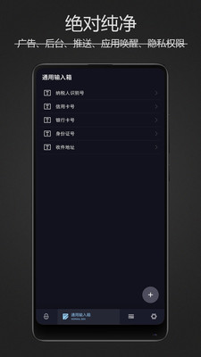 密码键盘最新版无广告版下载