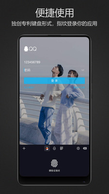 密码键盘最新版无广告版下载4