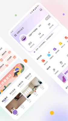 相寓租房app最新版下载5