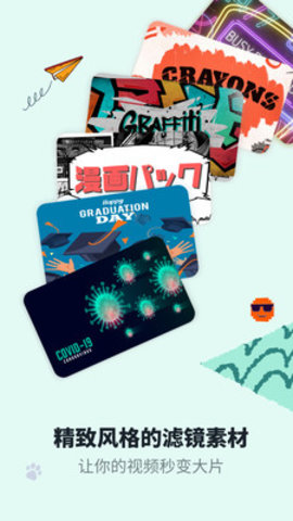 万兴喵影最新版下载1